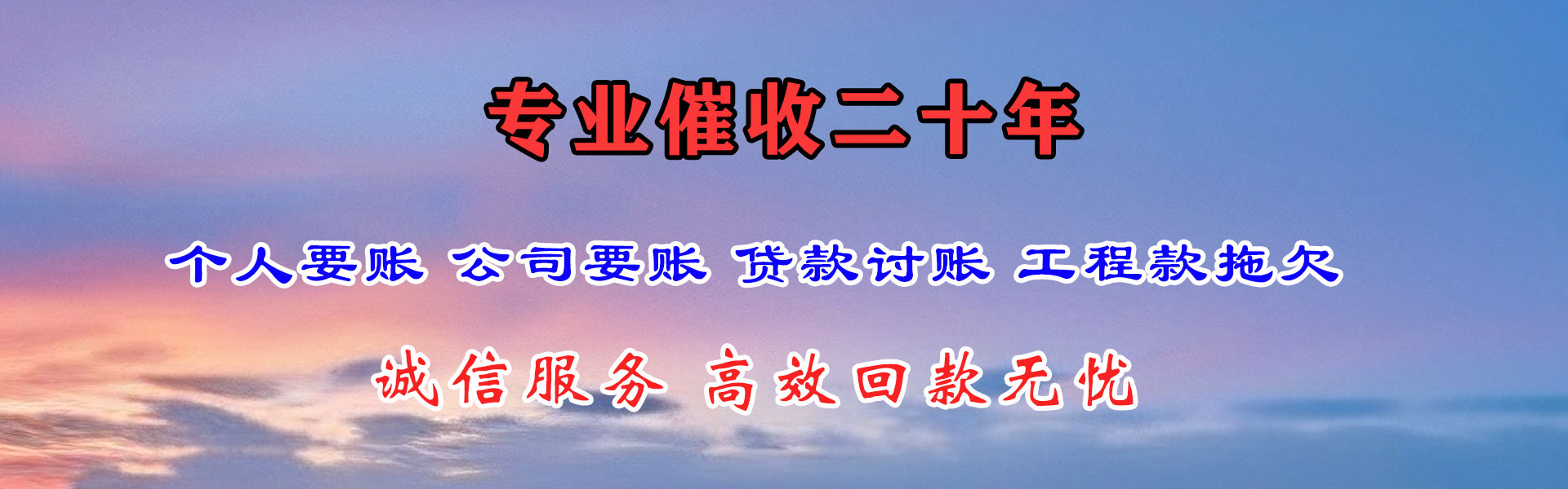 尖山讨账公司